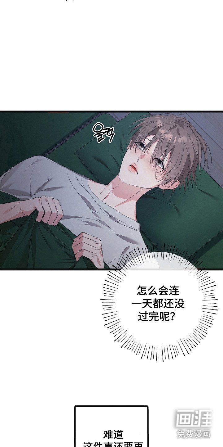 第15章：痛苦