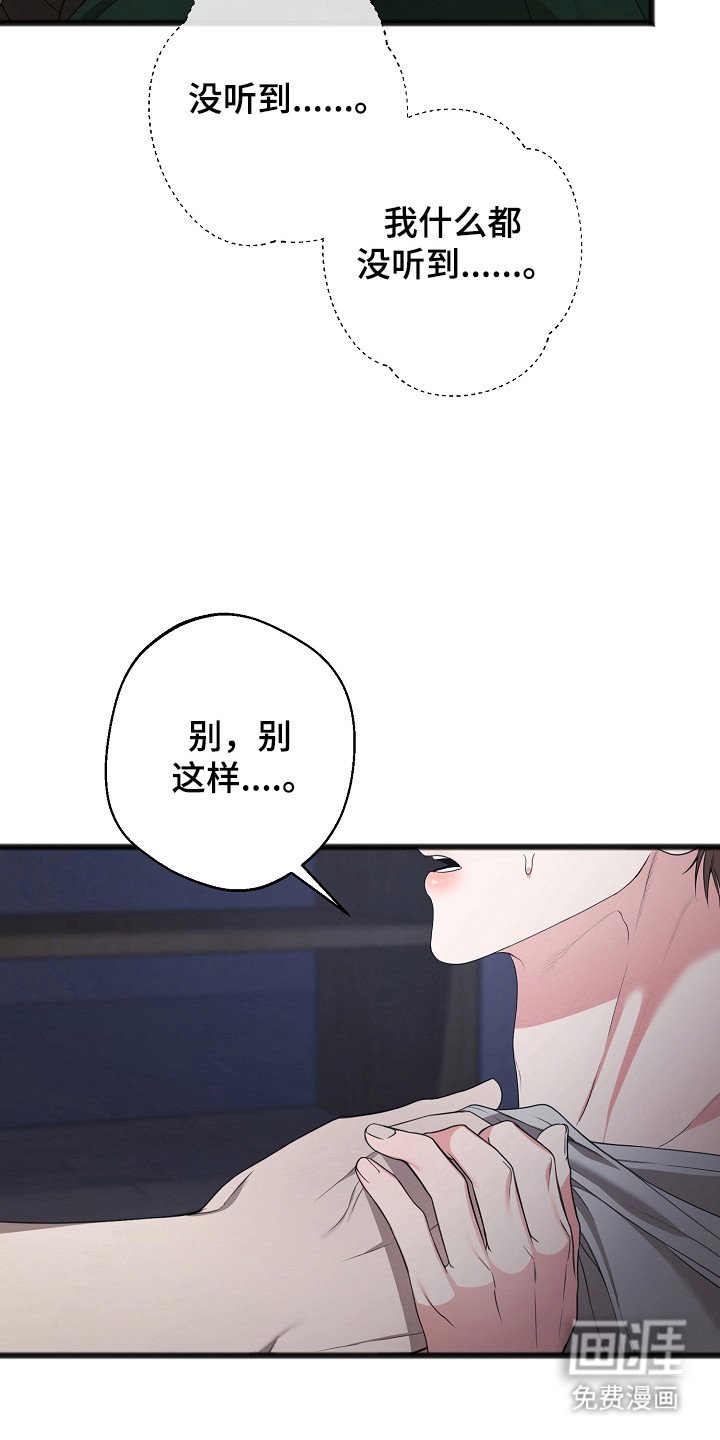 第16章：轻声安慰