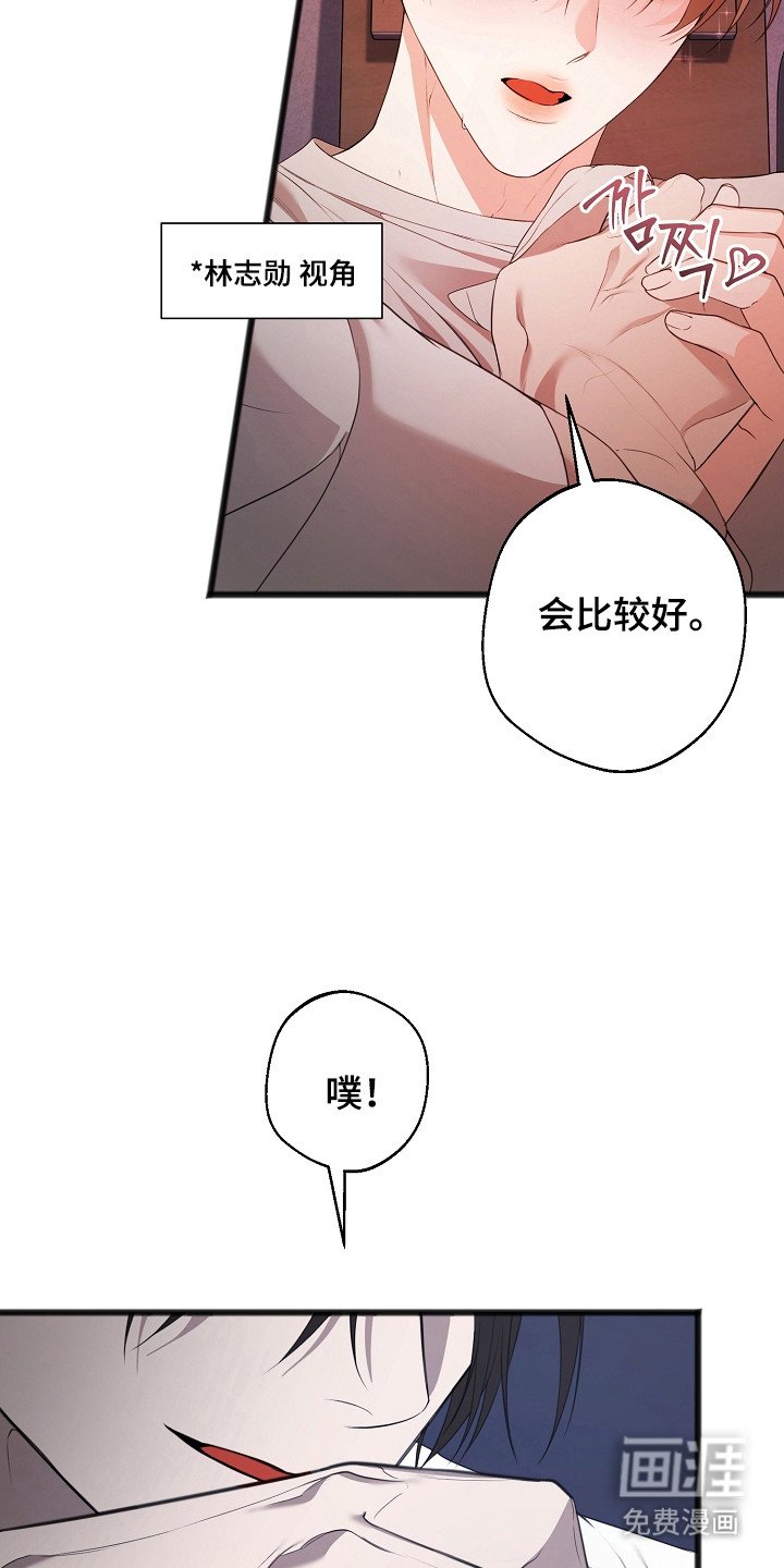 第16章：轻声安慰