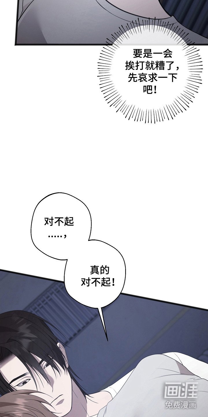 第16章：轻声安慰