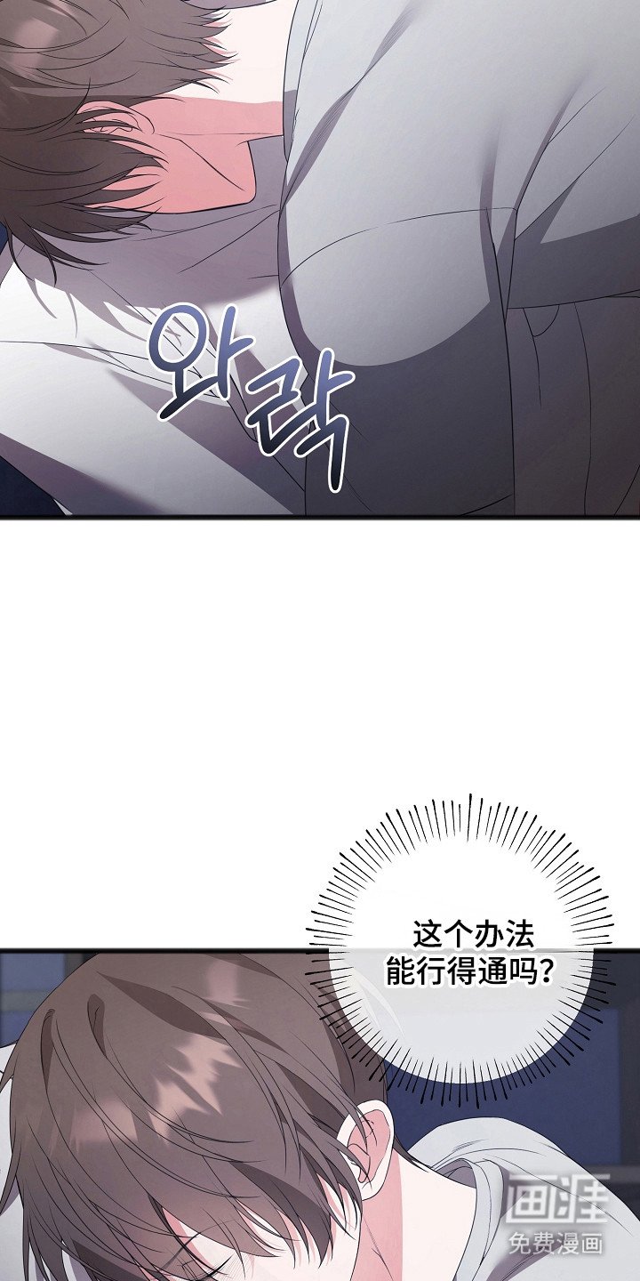 第16章：轻声安慰