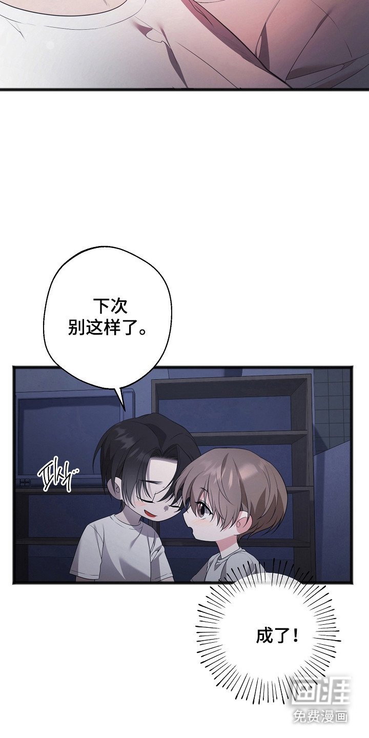 第16章：轻声安慰