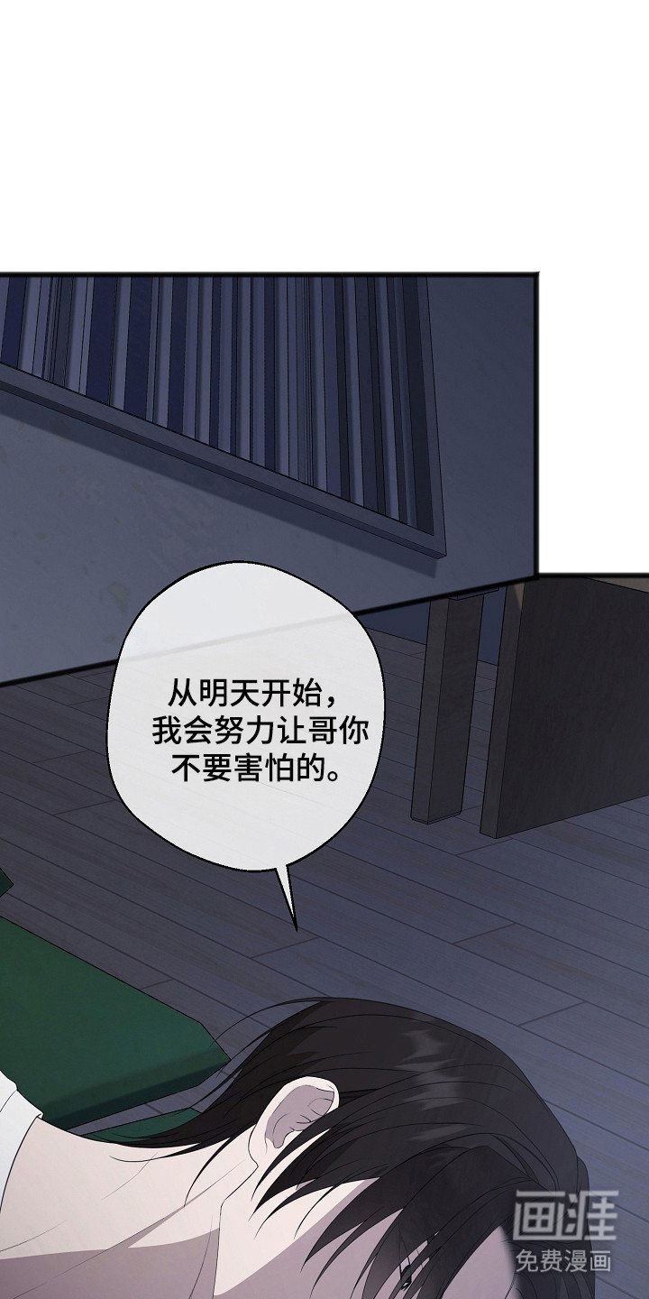 第16章：轻声安慰