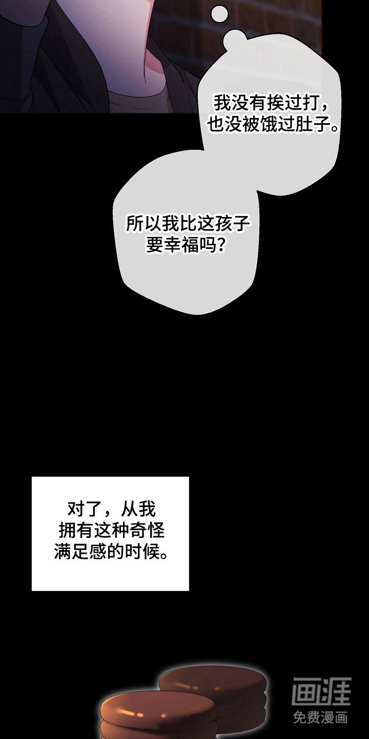 第17章：发生噩梦