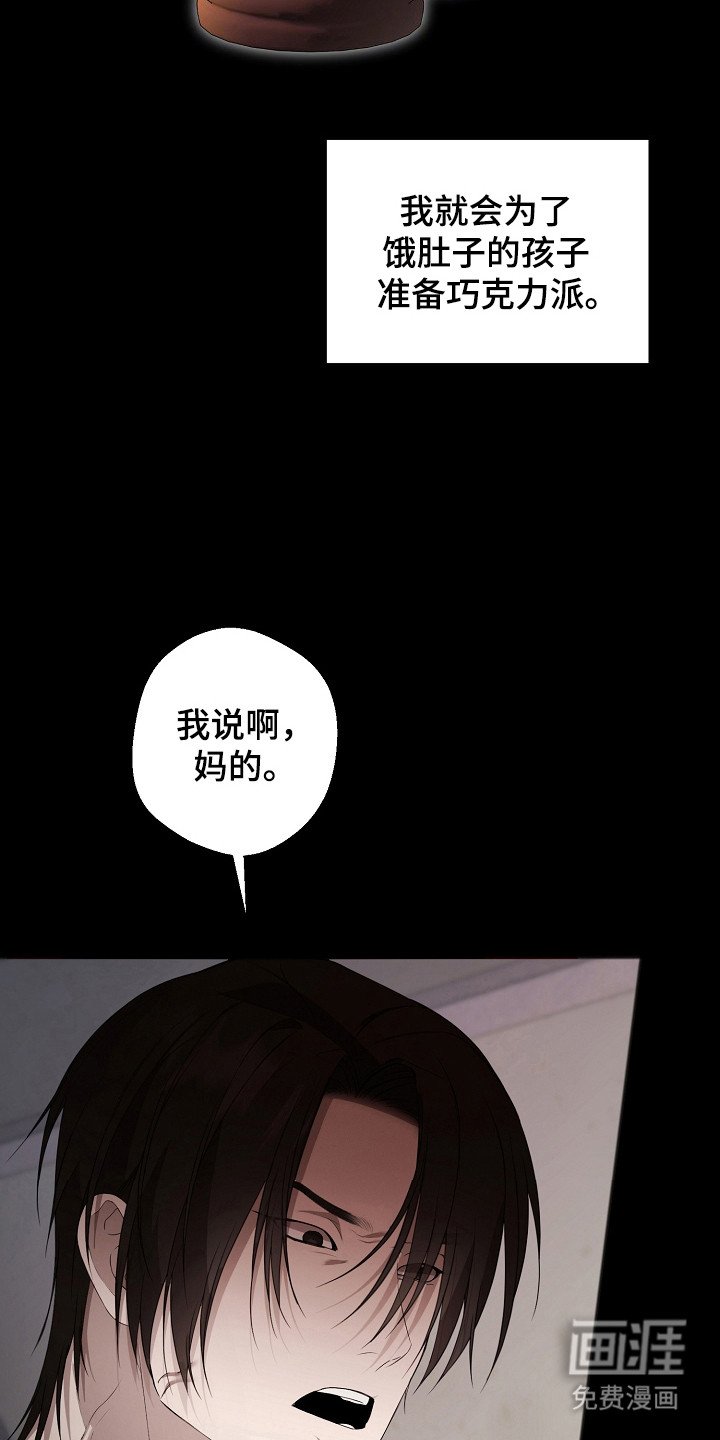 第17章：发生噩梦