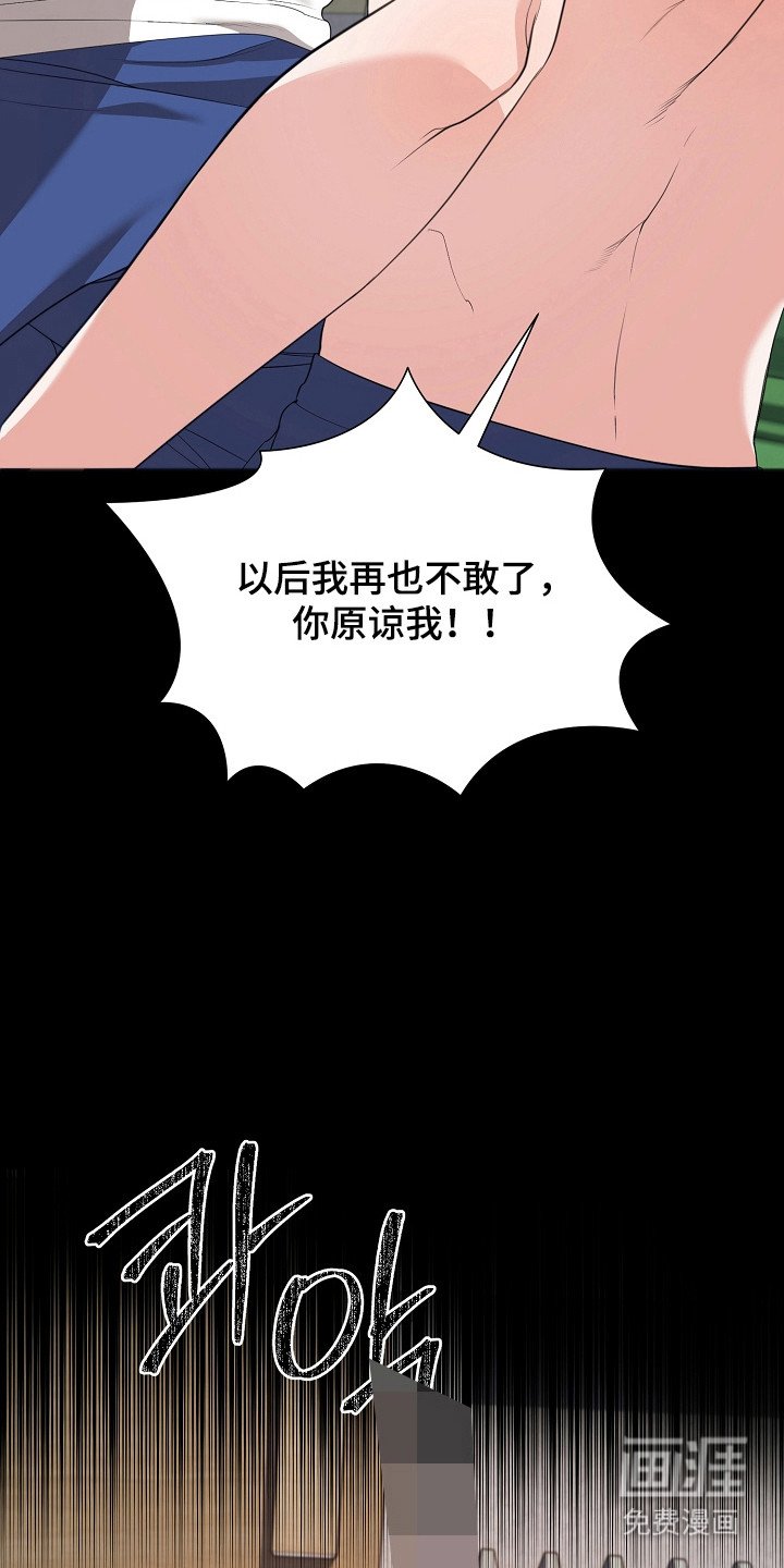第17章：发生噩梦