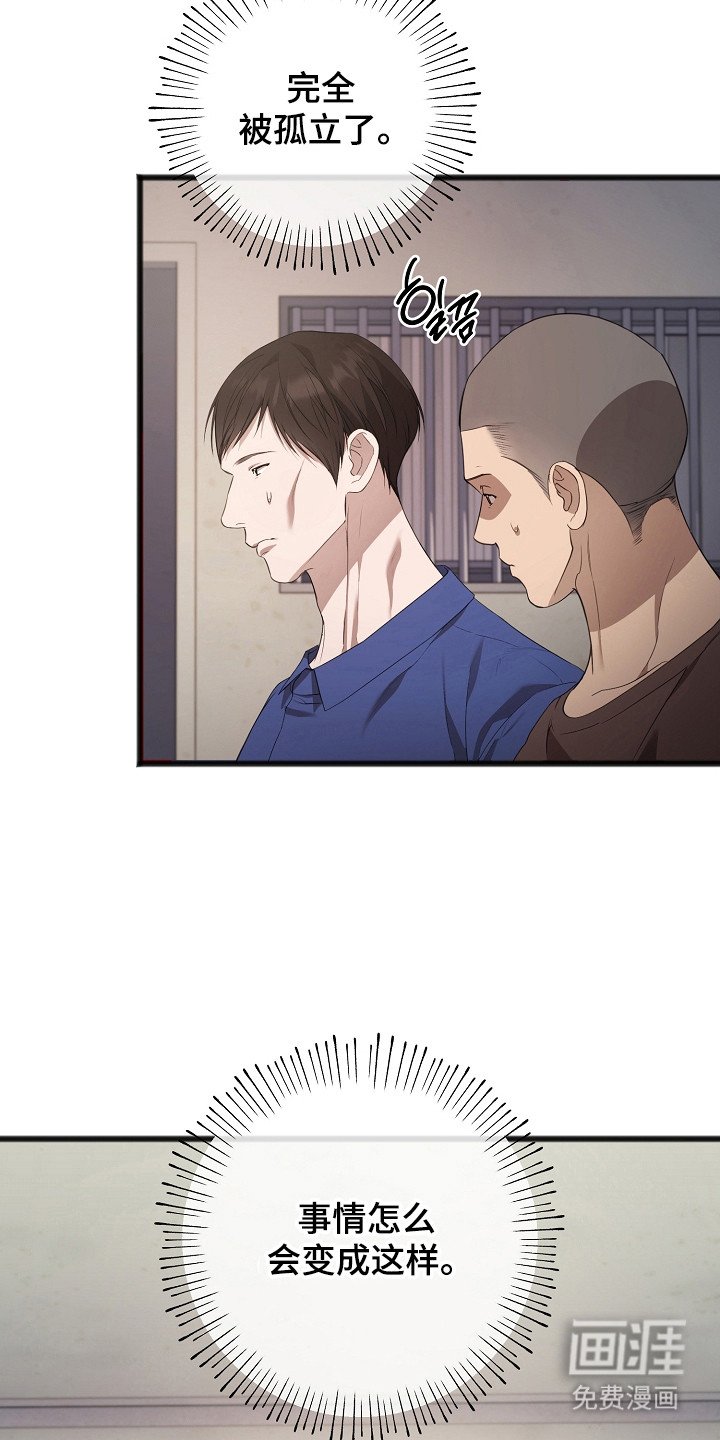 第18章：完全孤立
