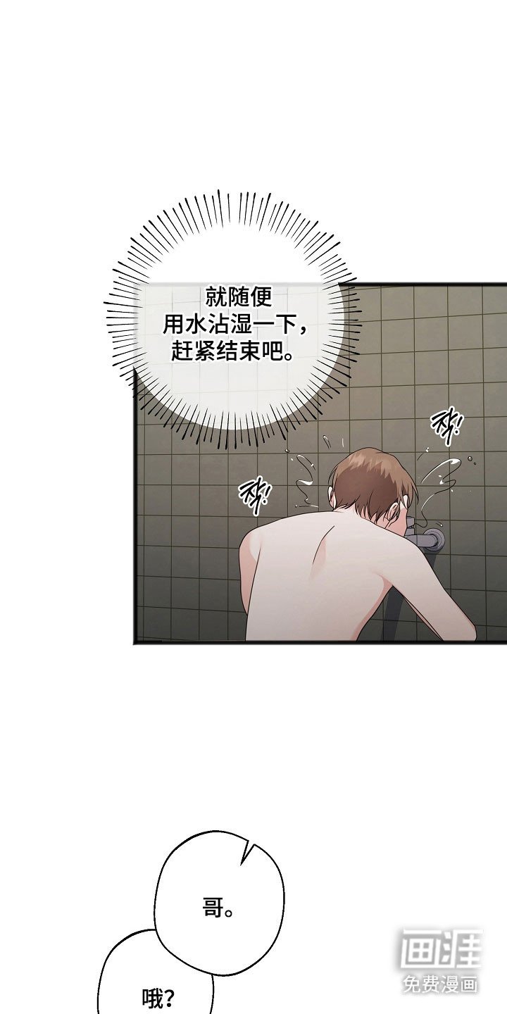 第19章：洗头