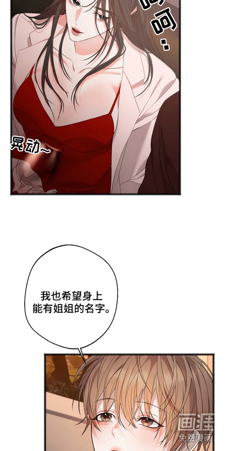 第2章：被举报