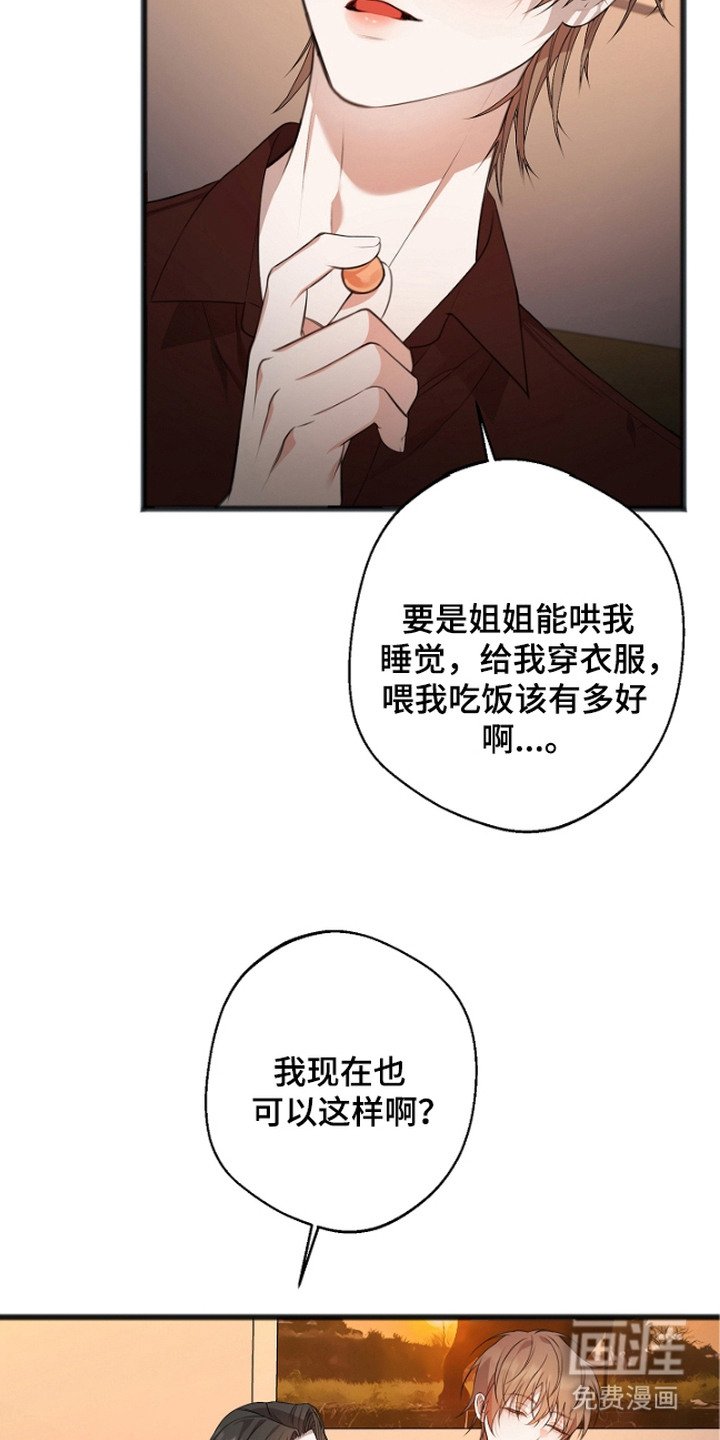 第2章：被举报