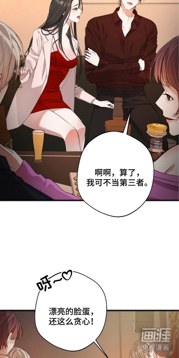 第2章：被举报