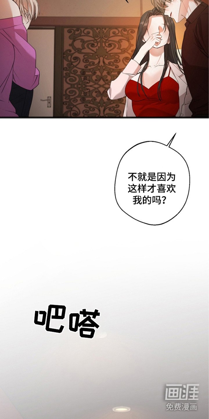 第2章：被举报
