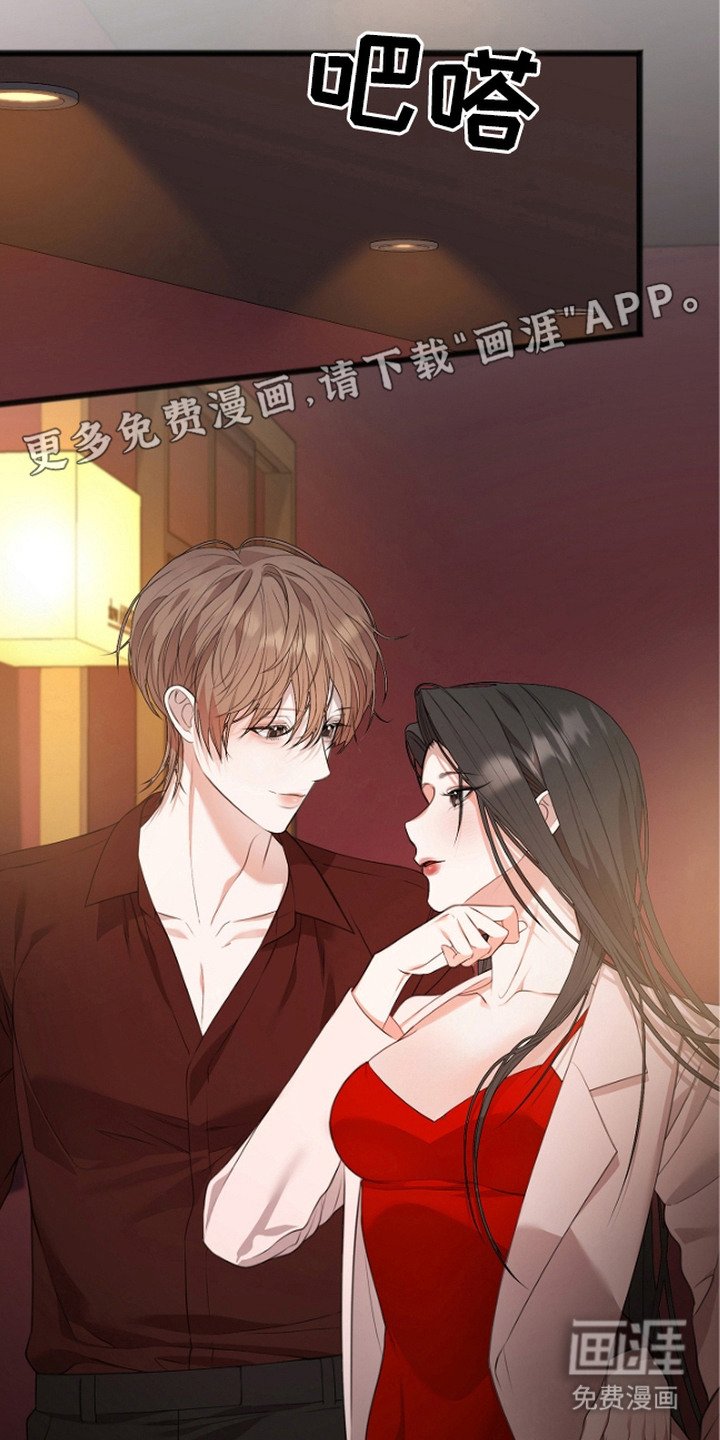 第2章：被举报