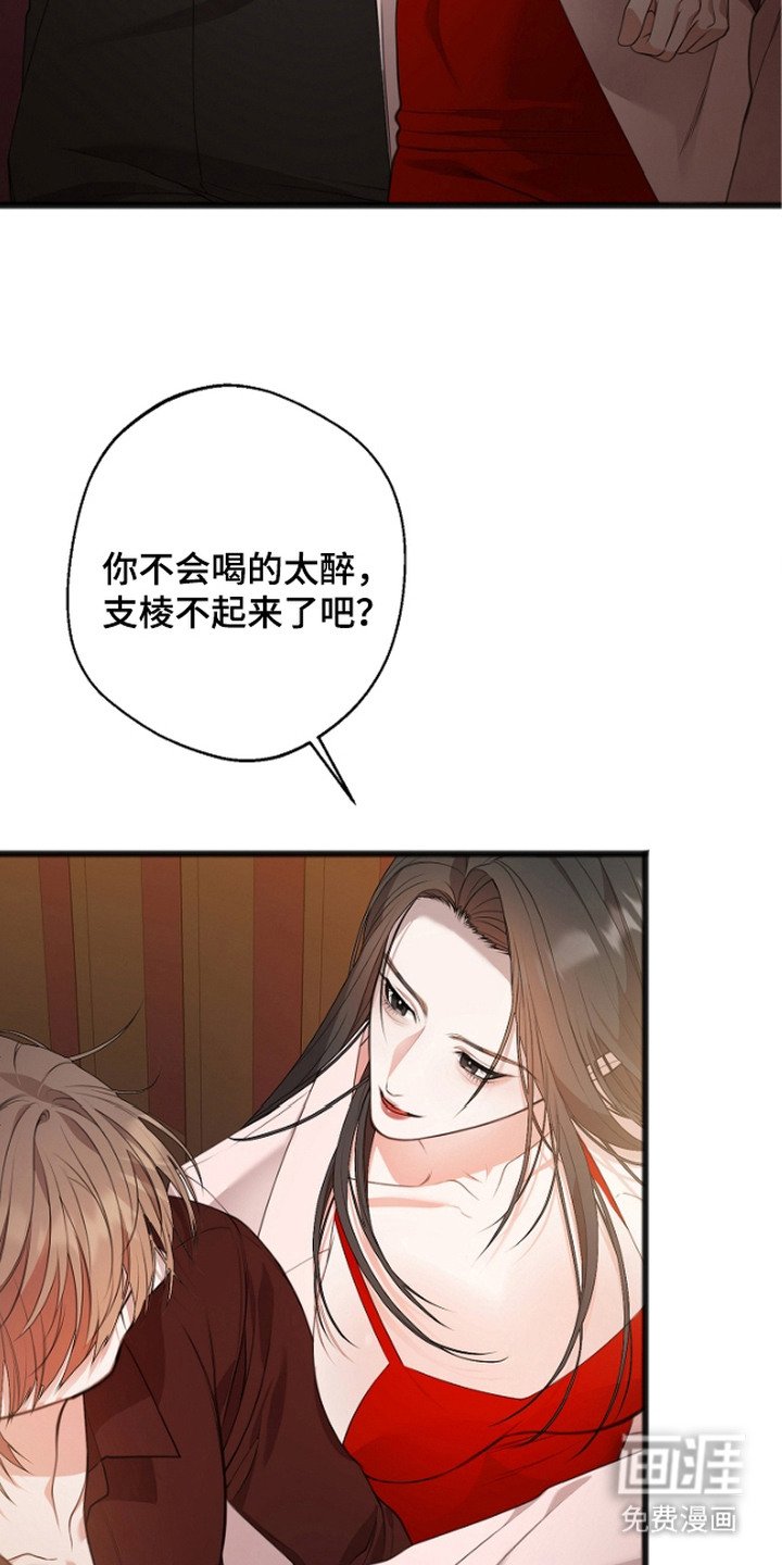 第2章：被举报