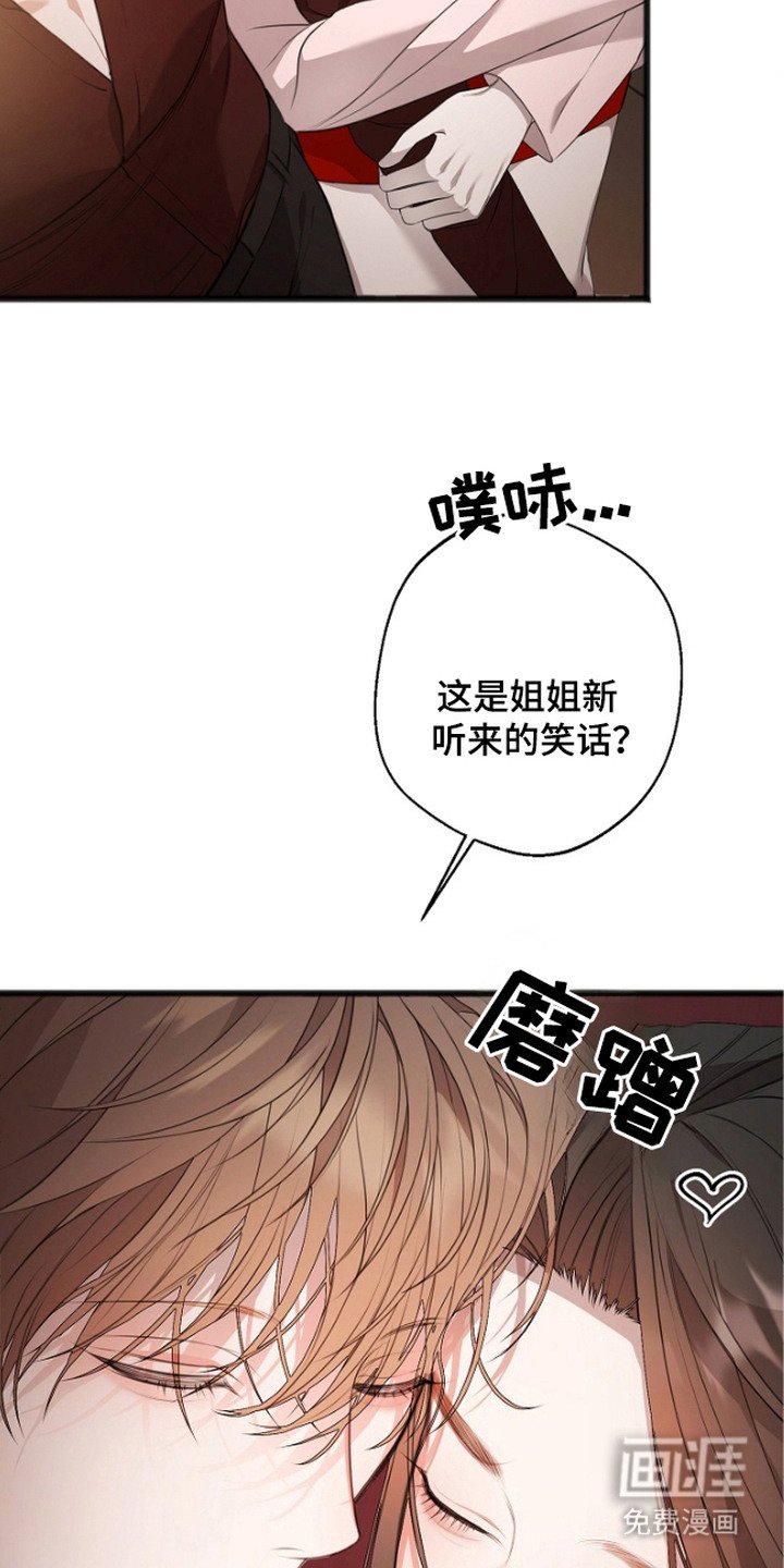 第2章：被举报