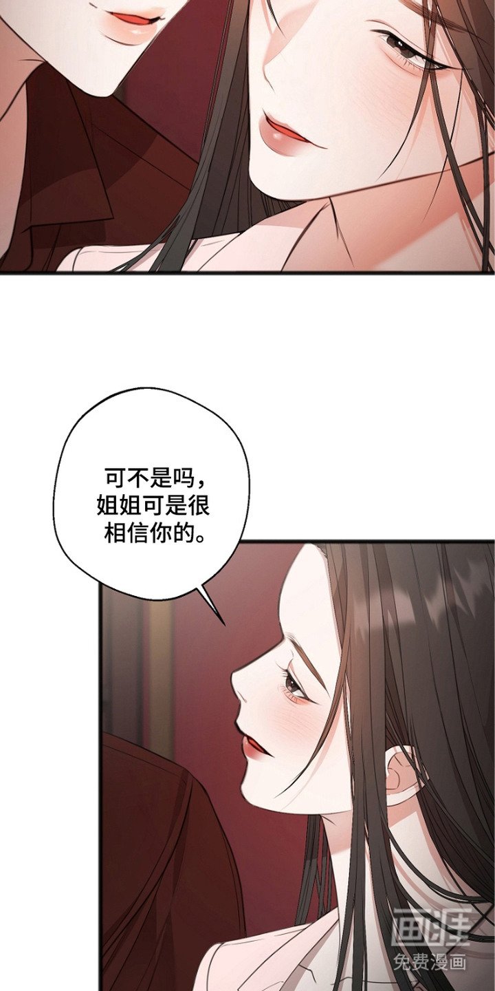 第2章：被举报