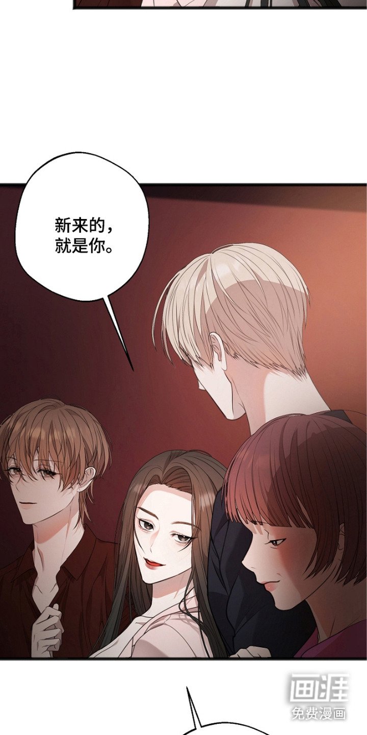 第2章：被举报