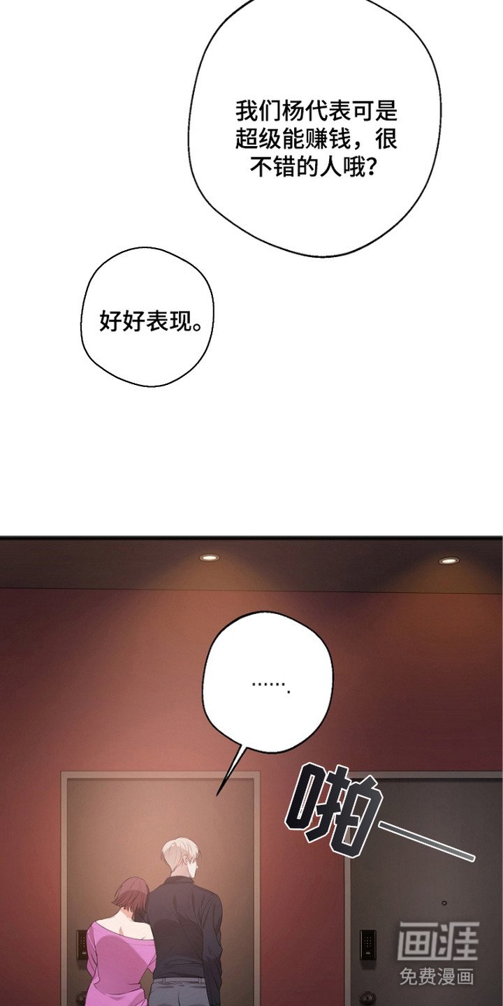 第2章：被举报