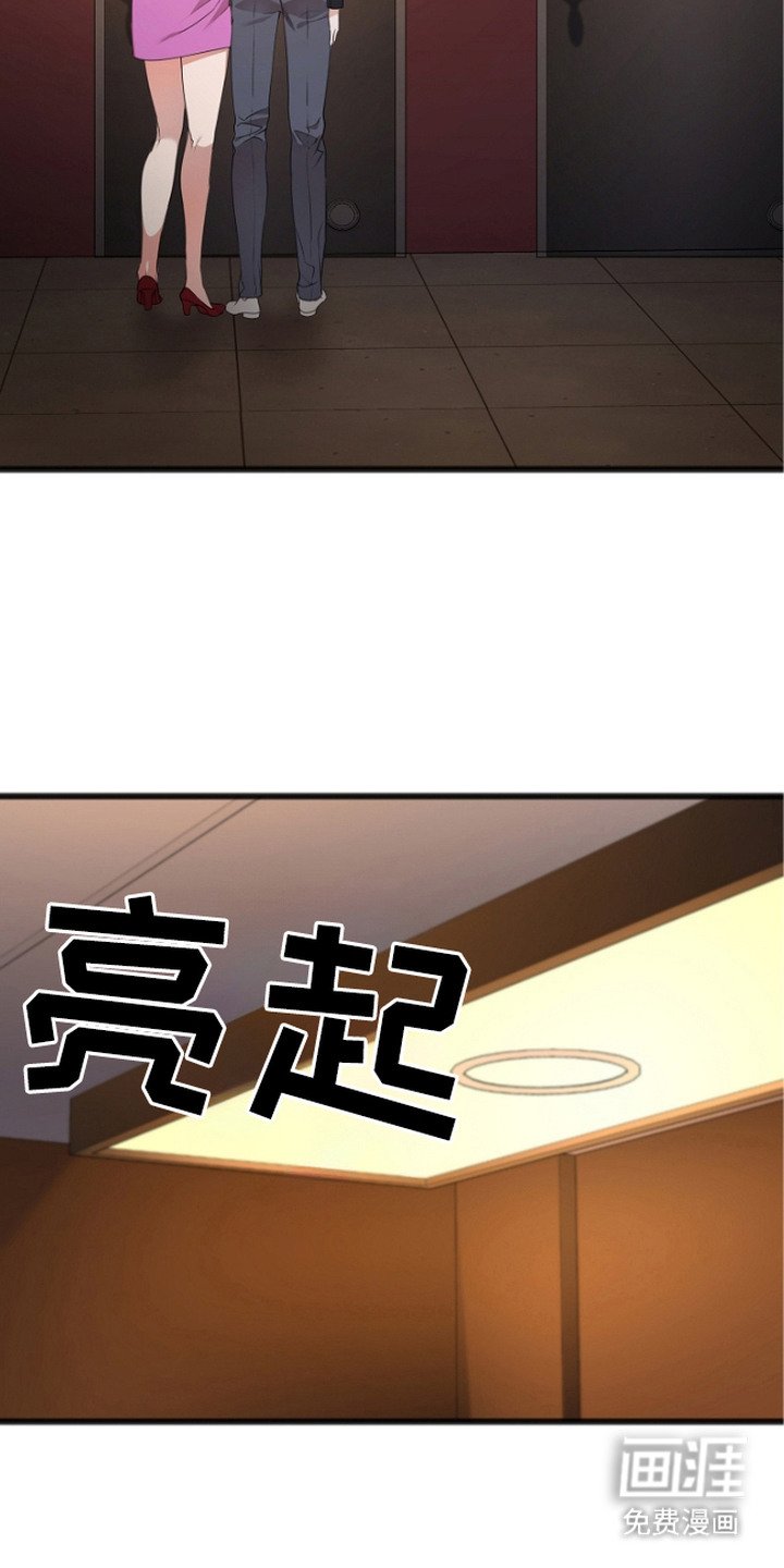 第2章：被举报