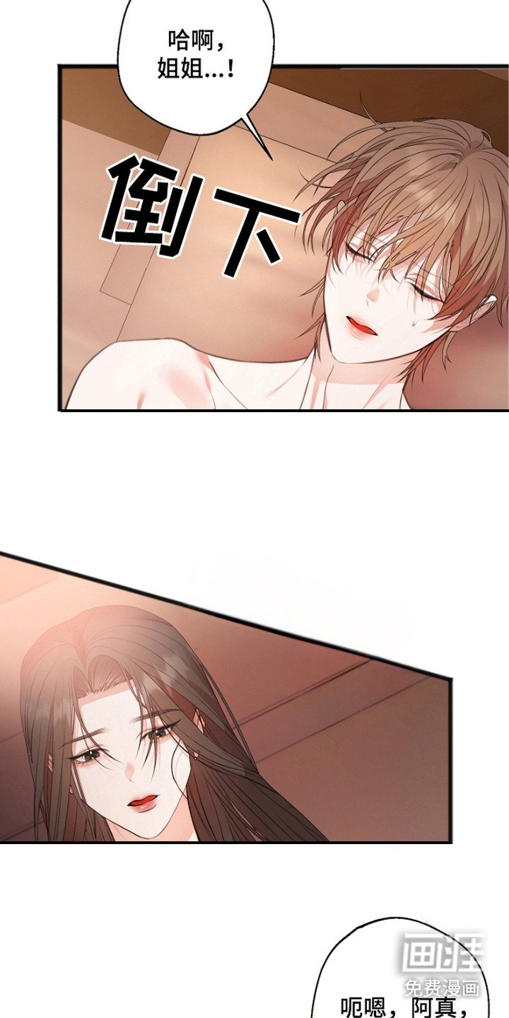 第2章：被举报