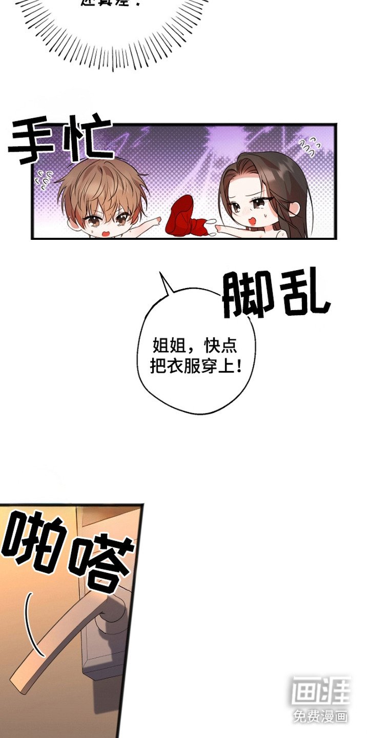 第2章：被举报