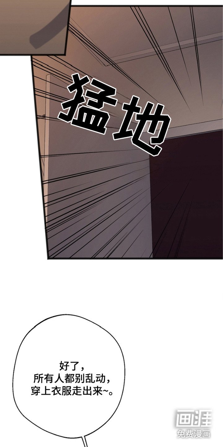 第2章：被举报