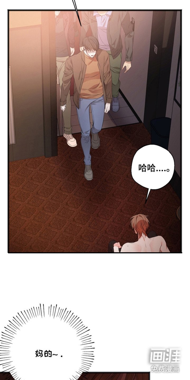第2章：被举报