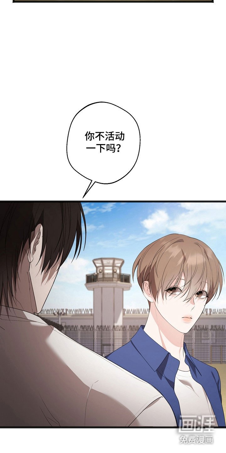 第21章：不想活动
