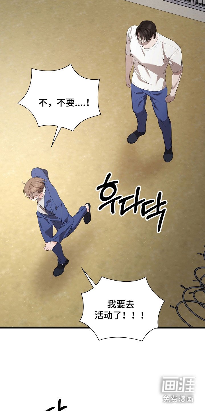 第21章：不想活动