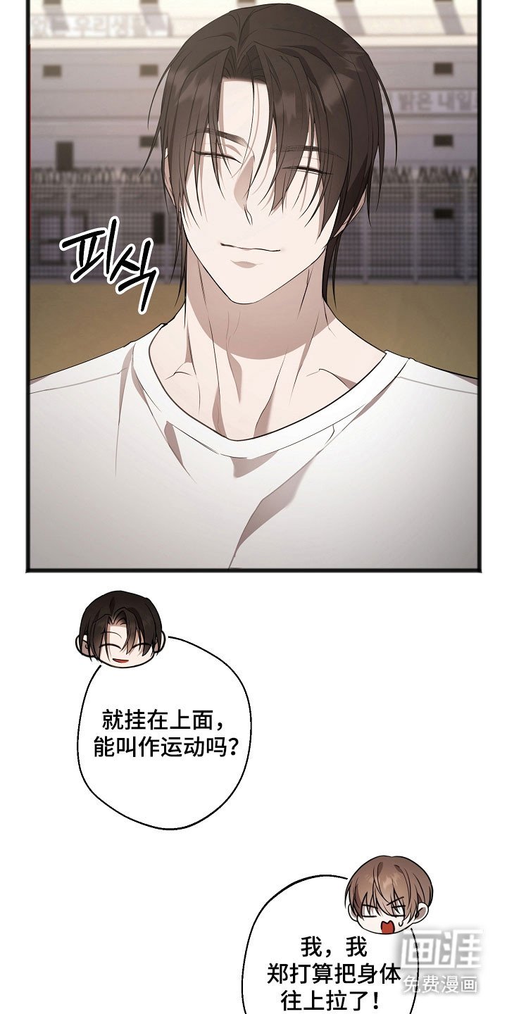 第21章：不想活动