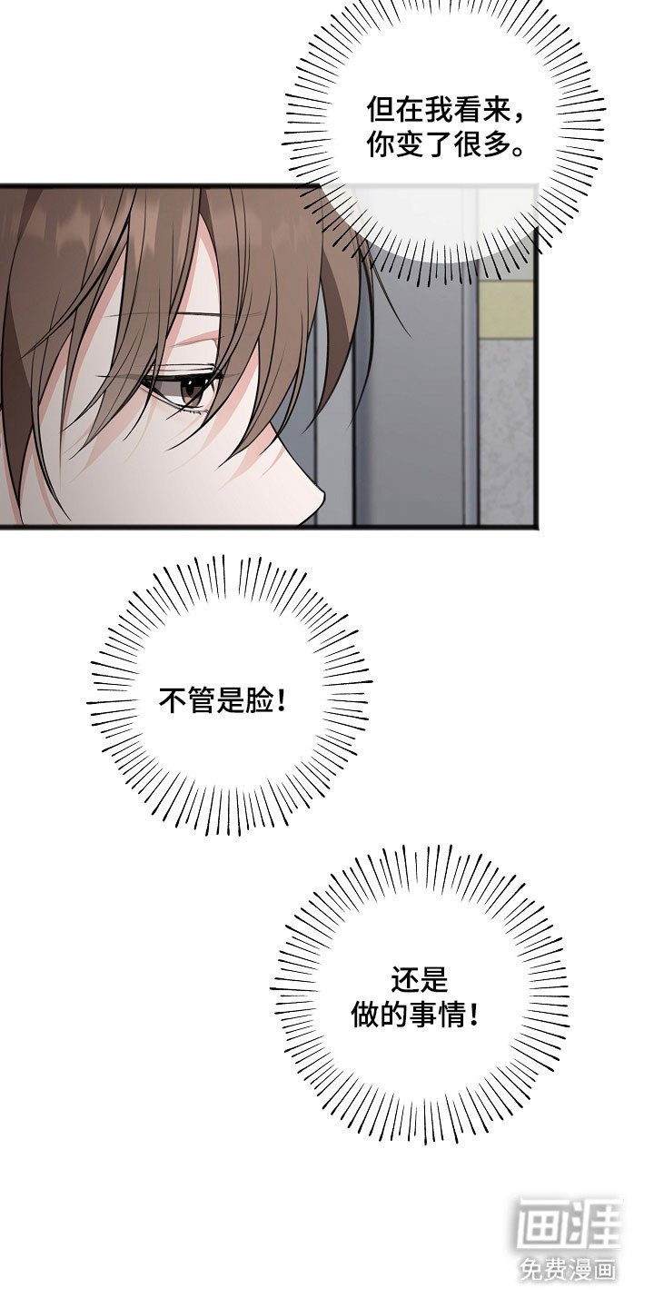 第22章：单独相处