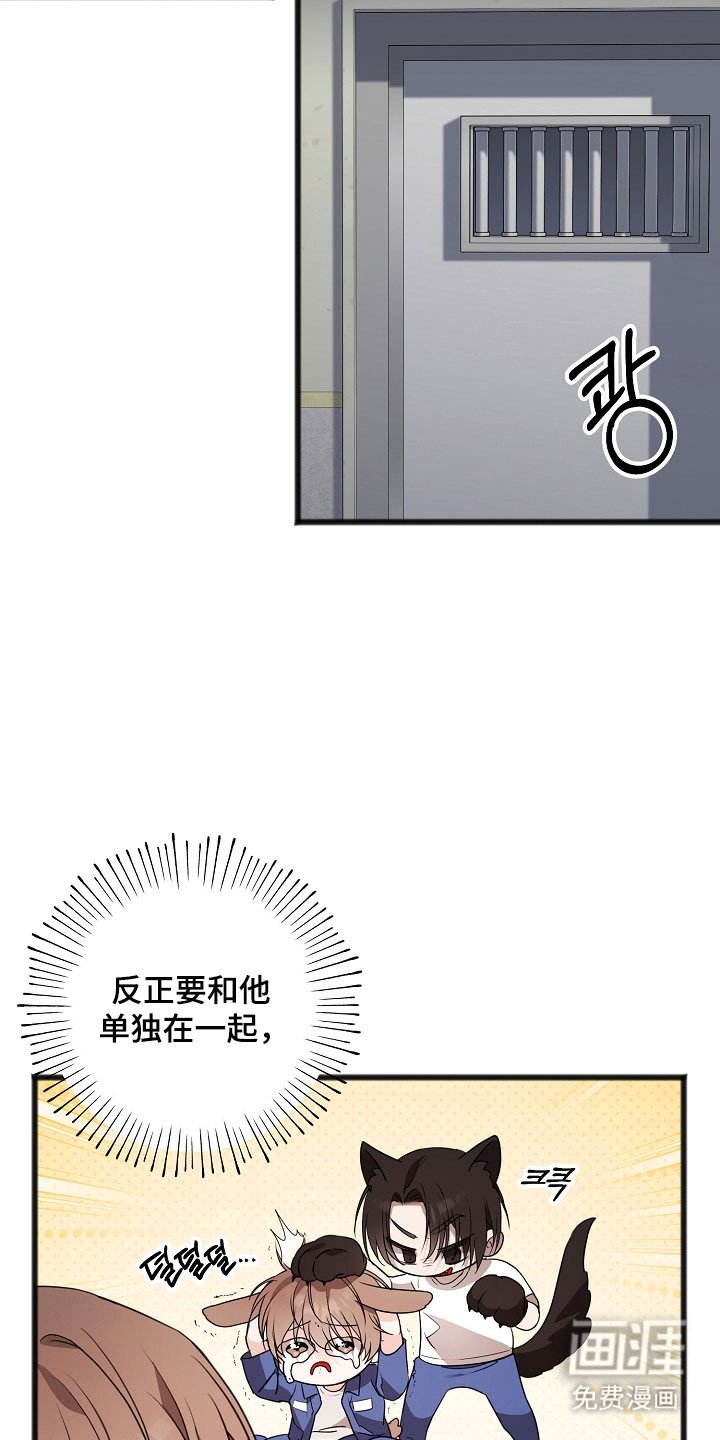第22章：单独相处