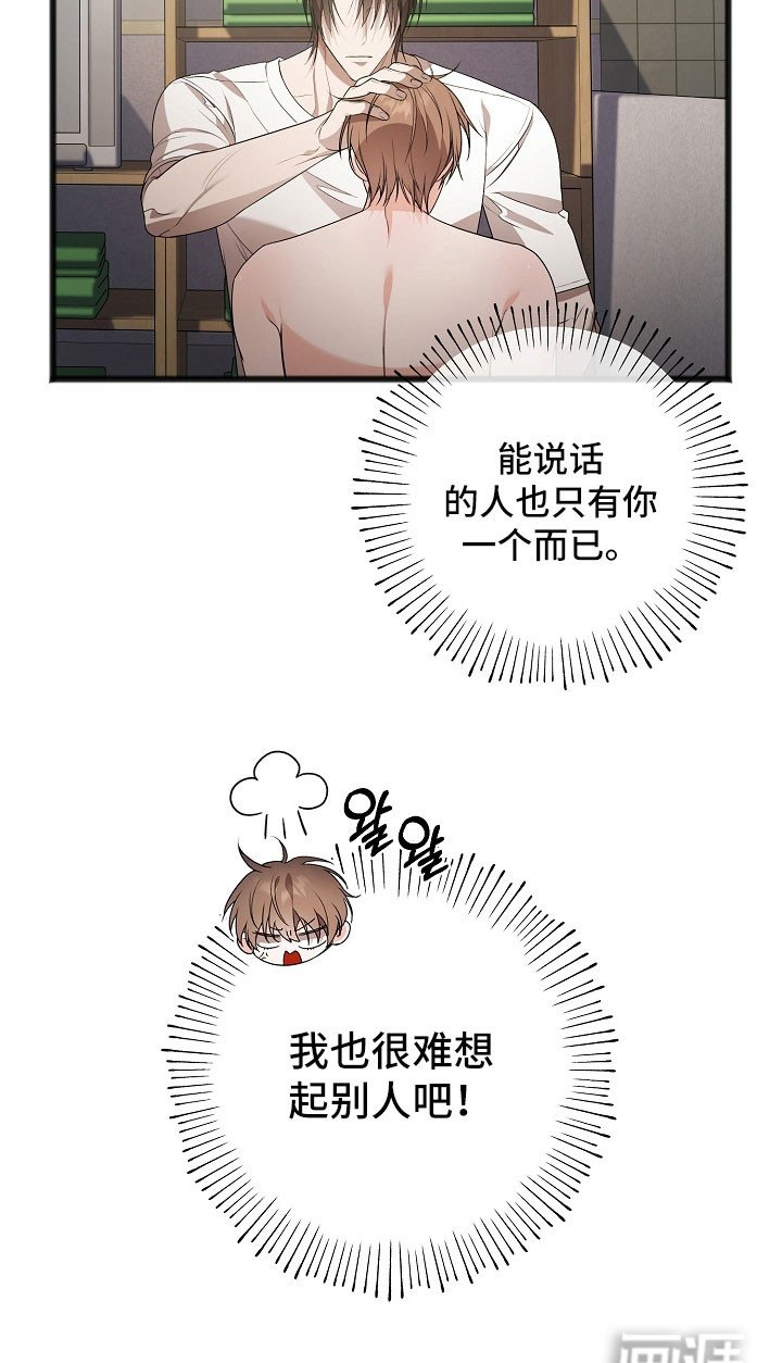 第23章：多想起我