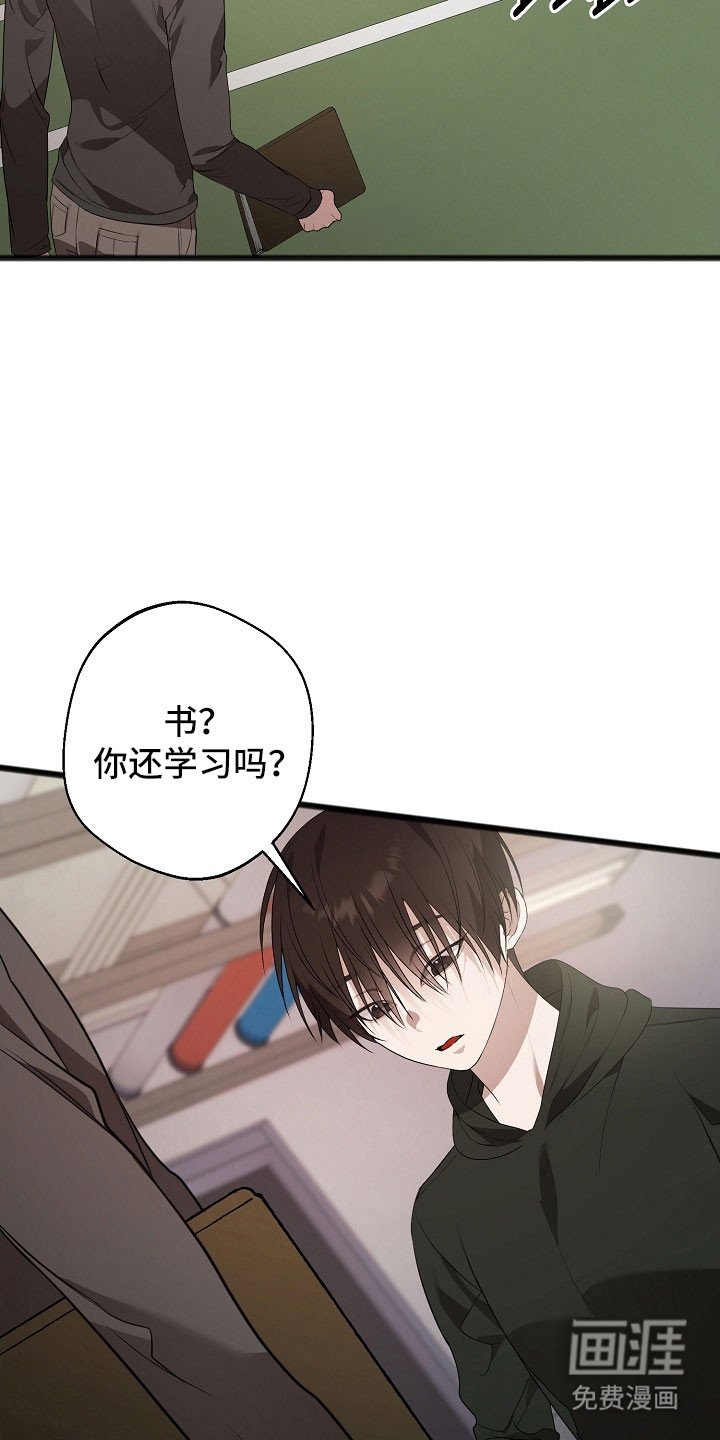 第26章：就像疯子