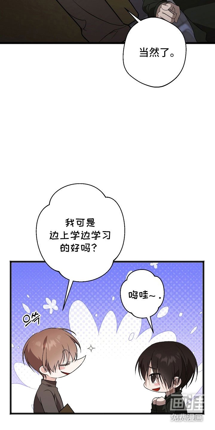 第26章：就像疯子