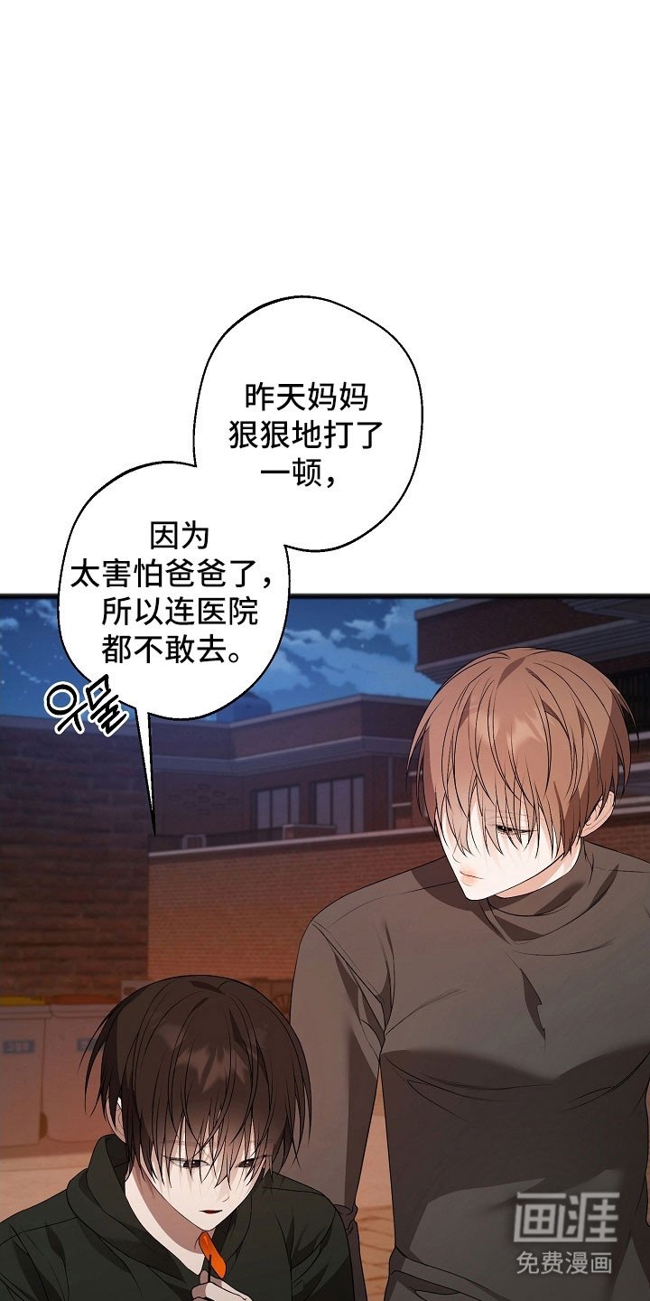 第26章：就像疯子