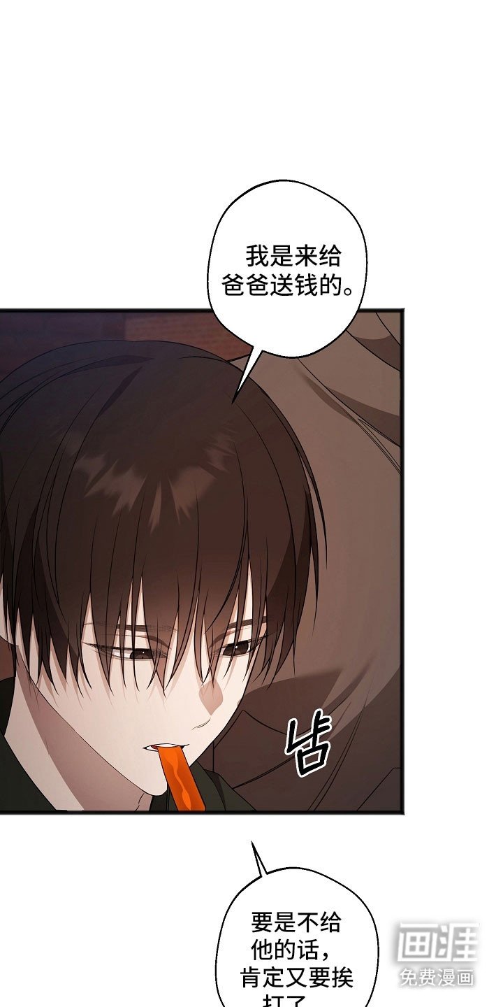 第26章：就像疯子
