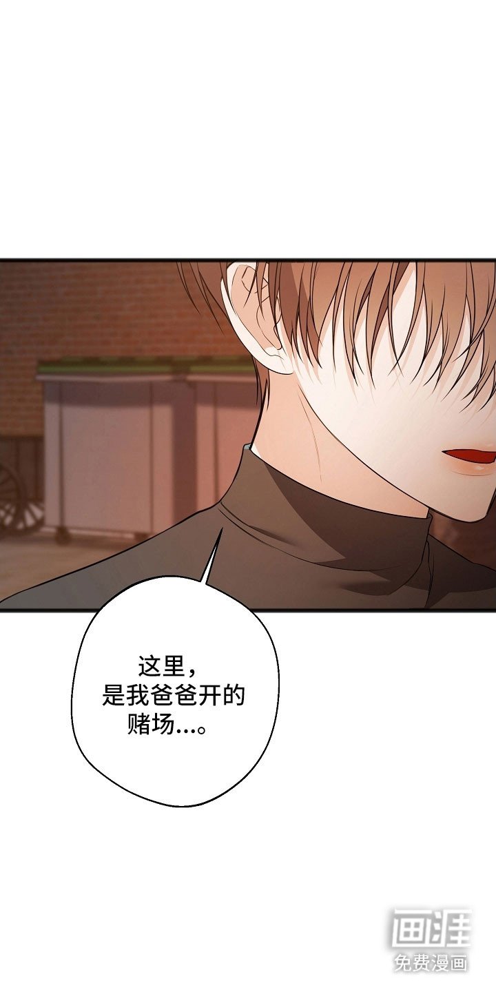 第26章：就像疯子