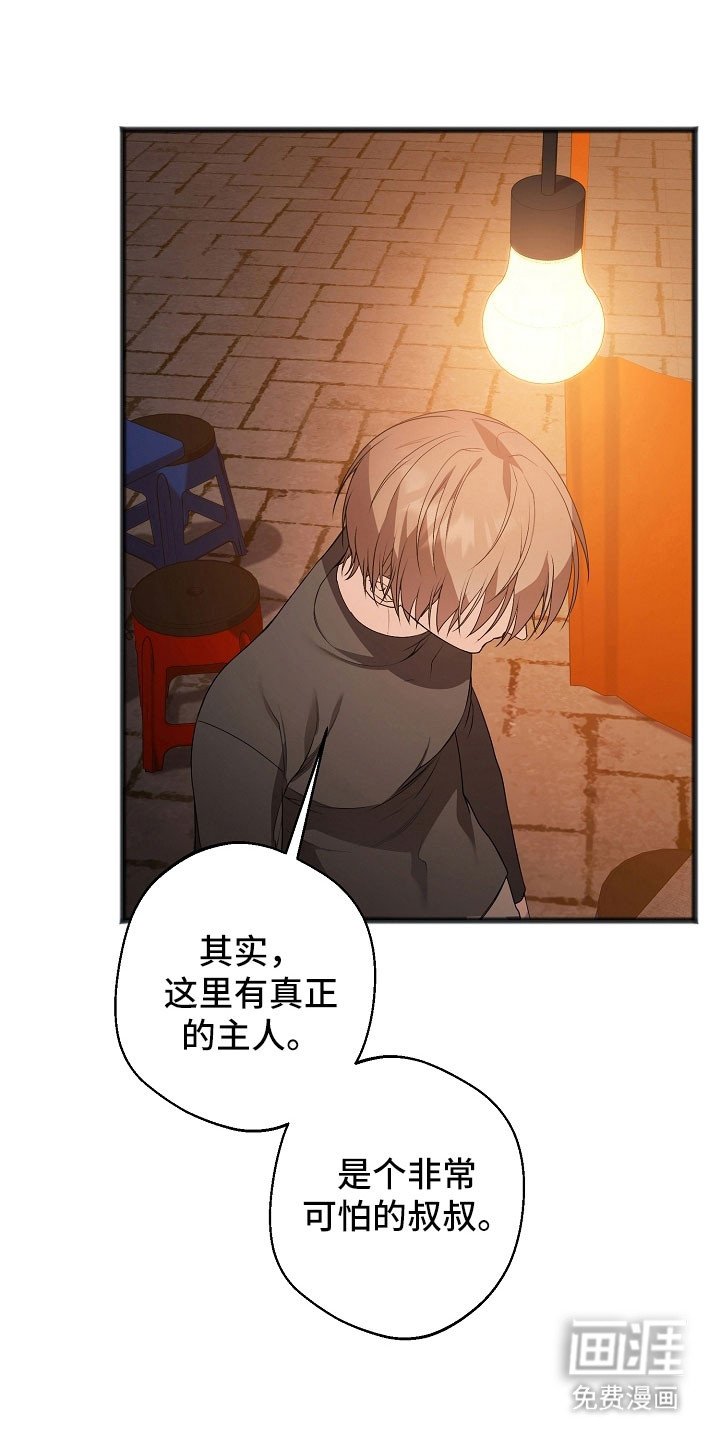 第26章：就像疯子