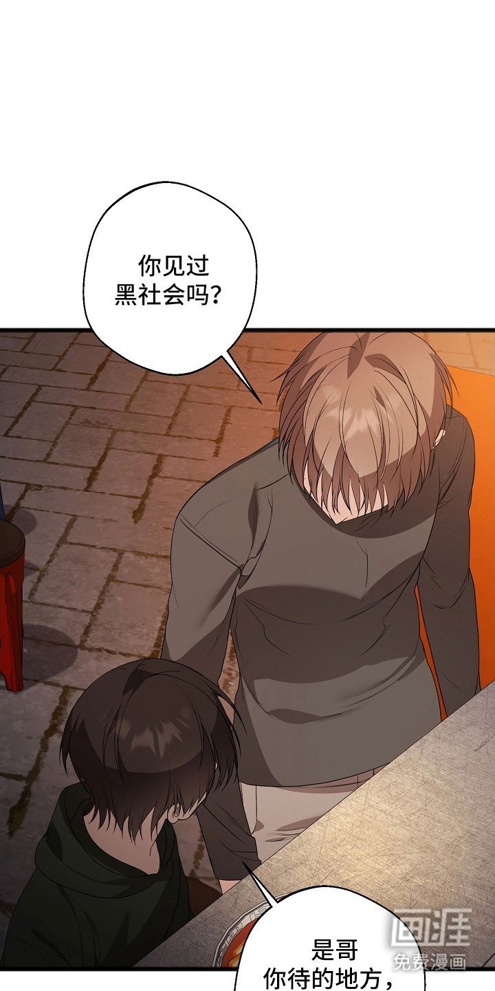 第26章：就像疯子