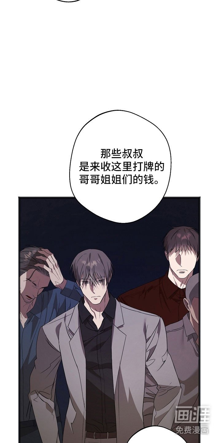 第26章：就像疯子