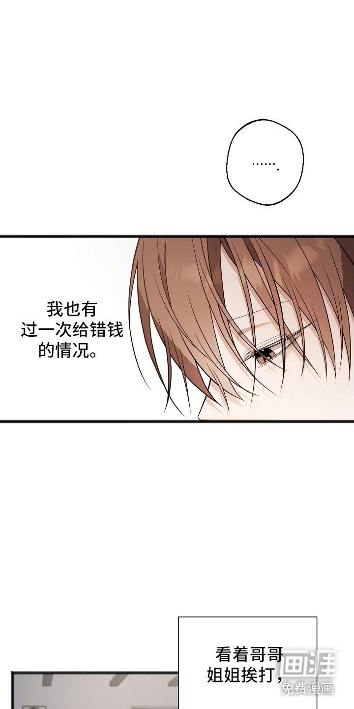 第26章：就像疯子