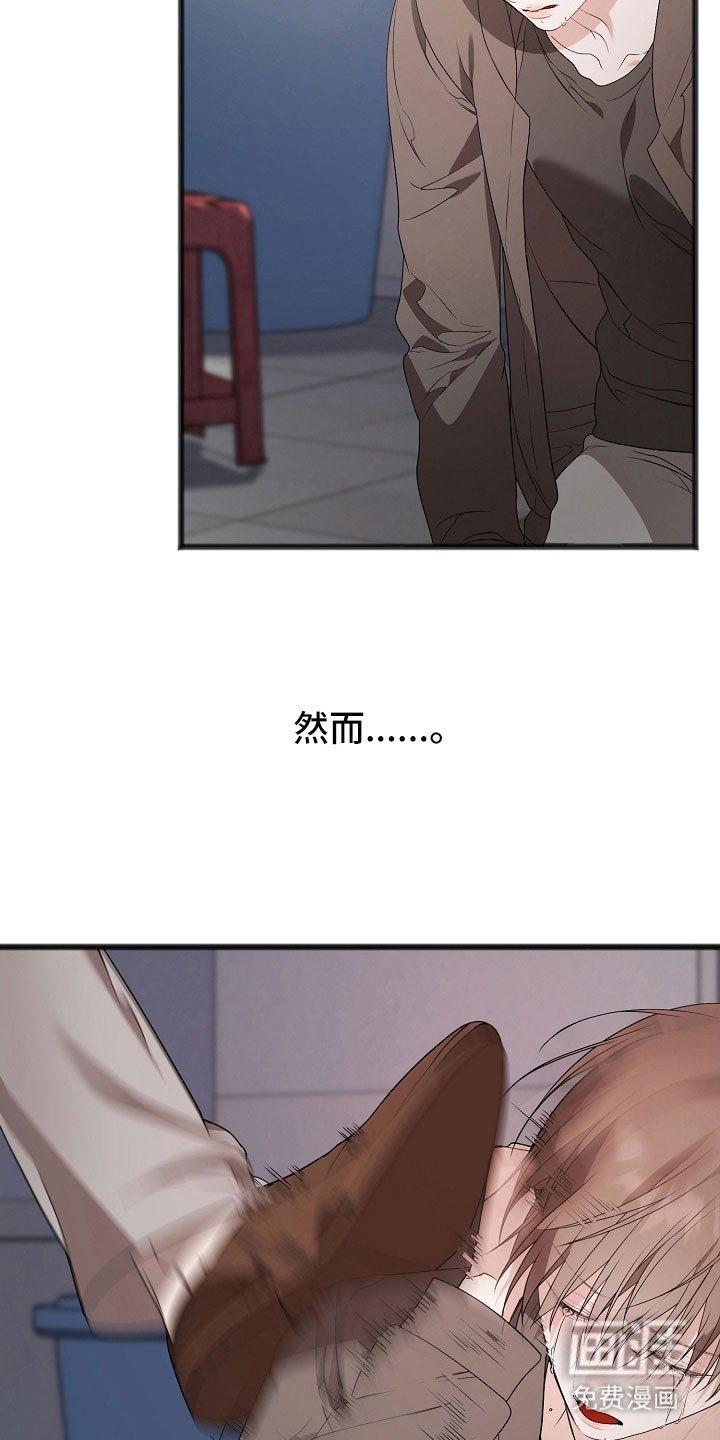 第26章：就像疯子