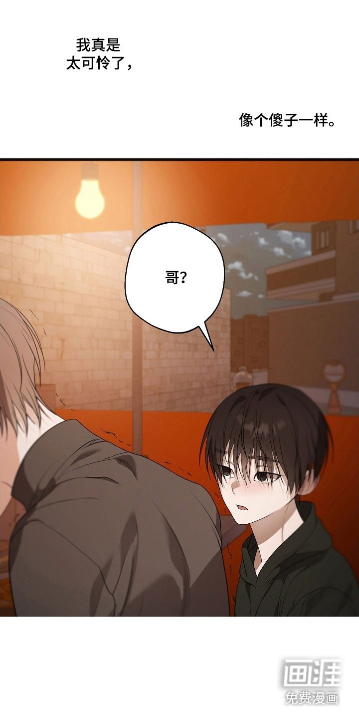 第27章：同病相怜