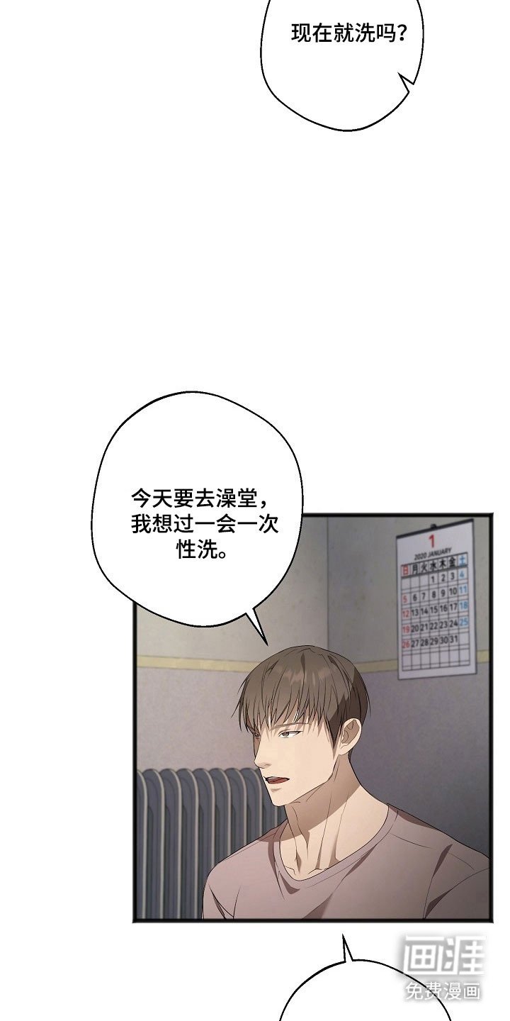 第27章：同病相怜