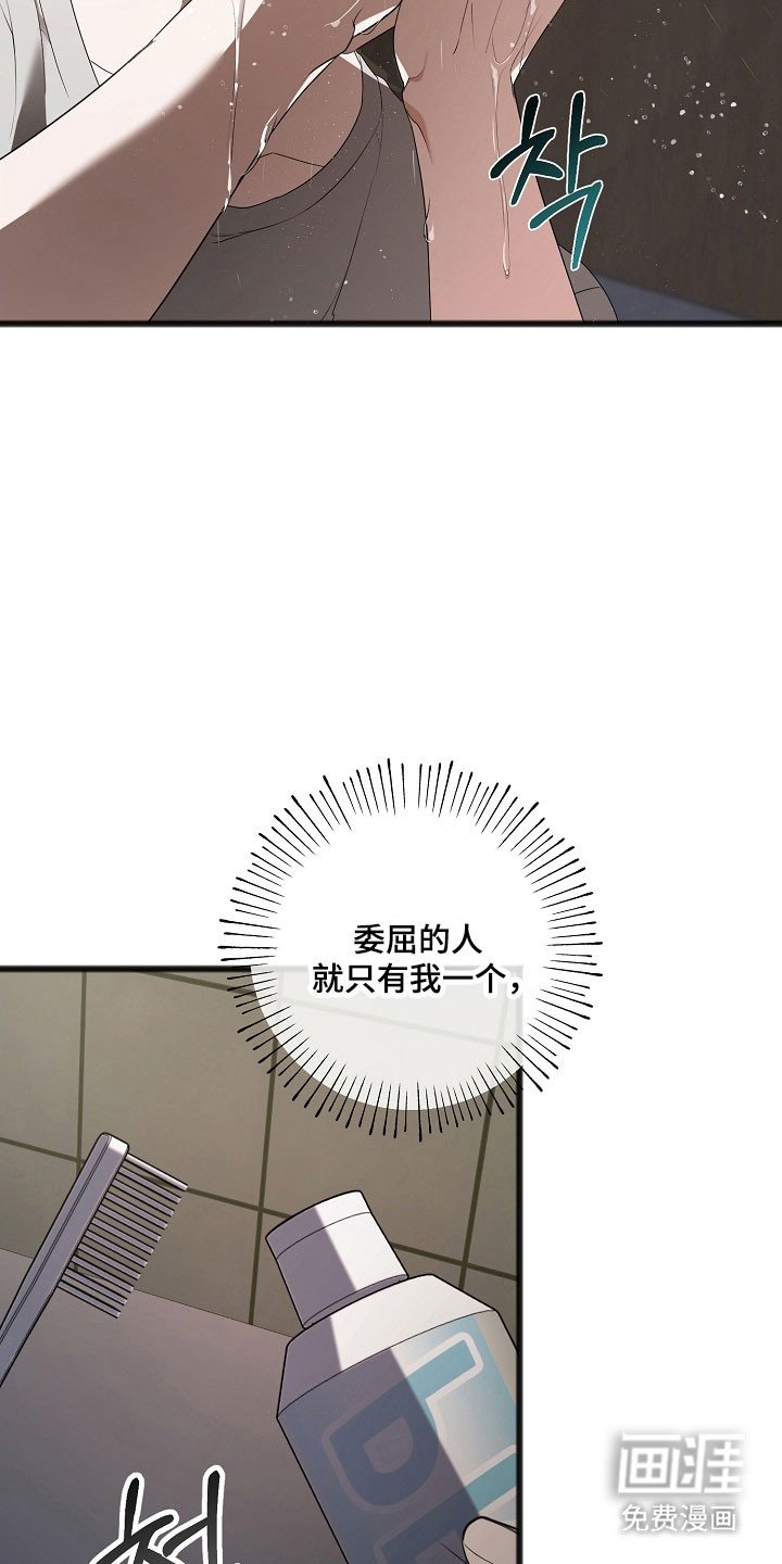 第27章：同病相怜
