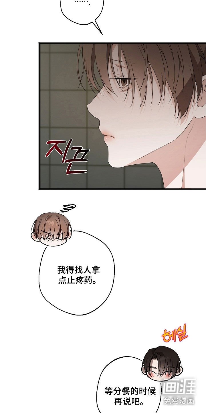 第27章：同病相怜