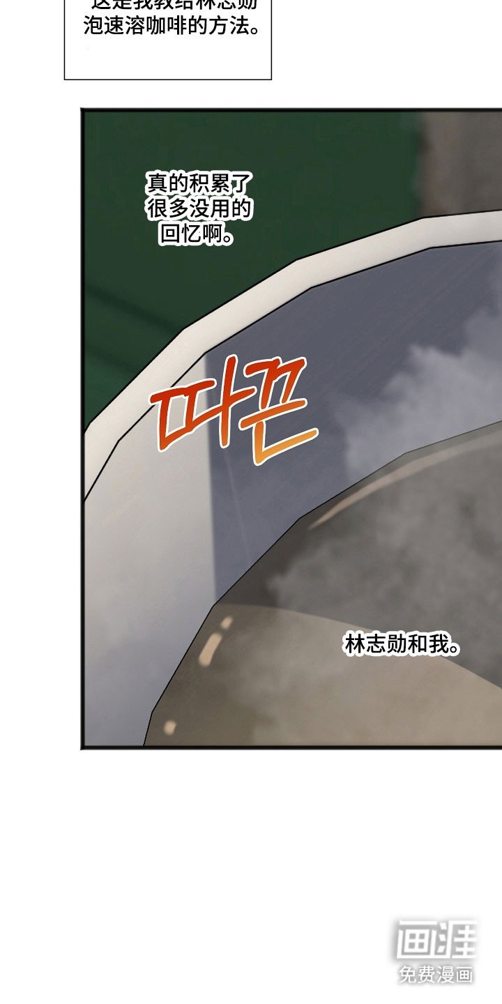第28章：回忆岁月