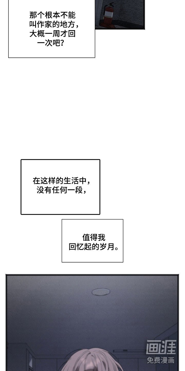 第28章：回忆岁月