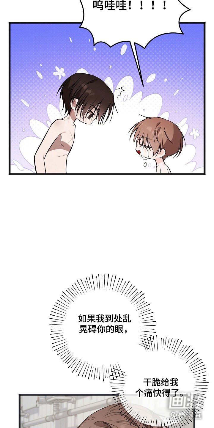 第29章：清除别人